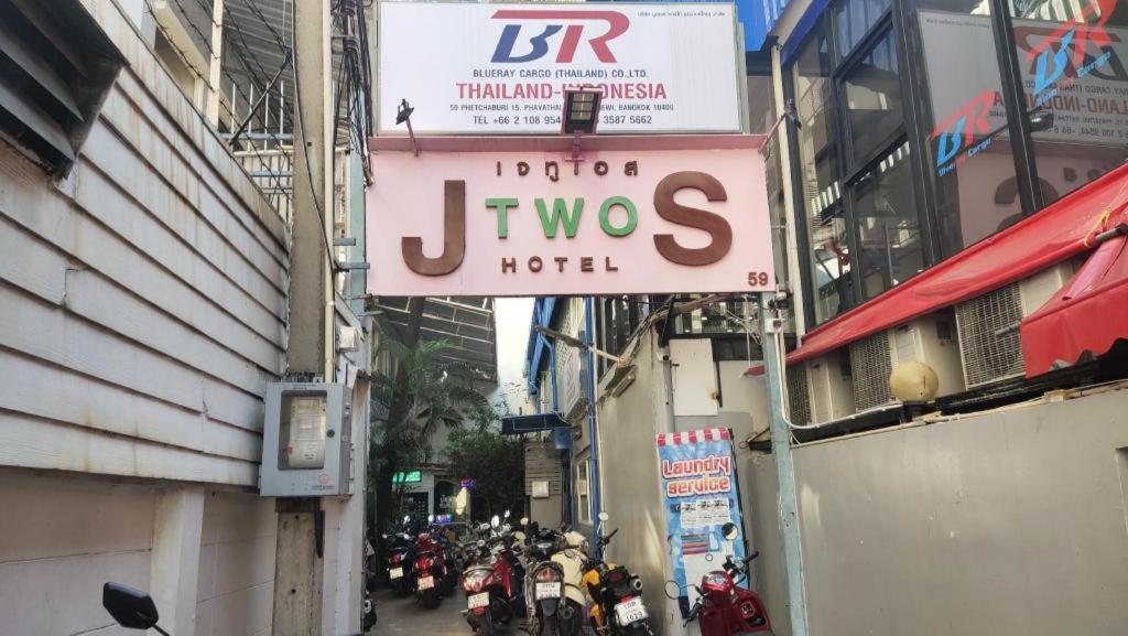 J Two S Pratunam Hotel Bangkok Ngoại thất bức ảnh